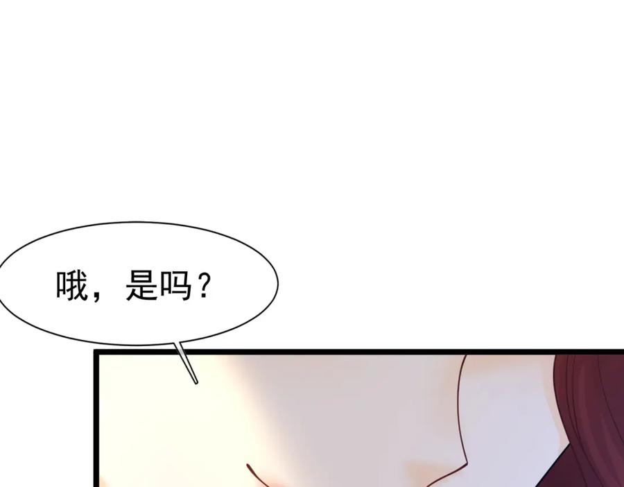 《被主教大人宠爱的日子》24 温柔碰触 第111页