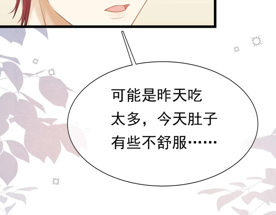 《被主教大人宠爱的日子》24 温柔碰触 第95页