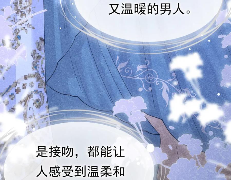 《被主教大人宠爱的日子》24 温柔碰触 第60页