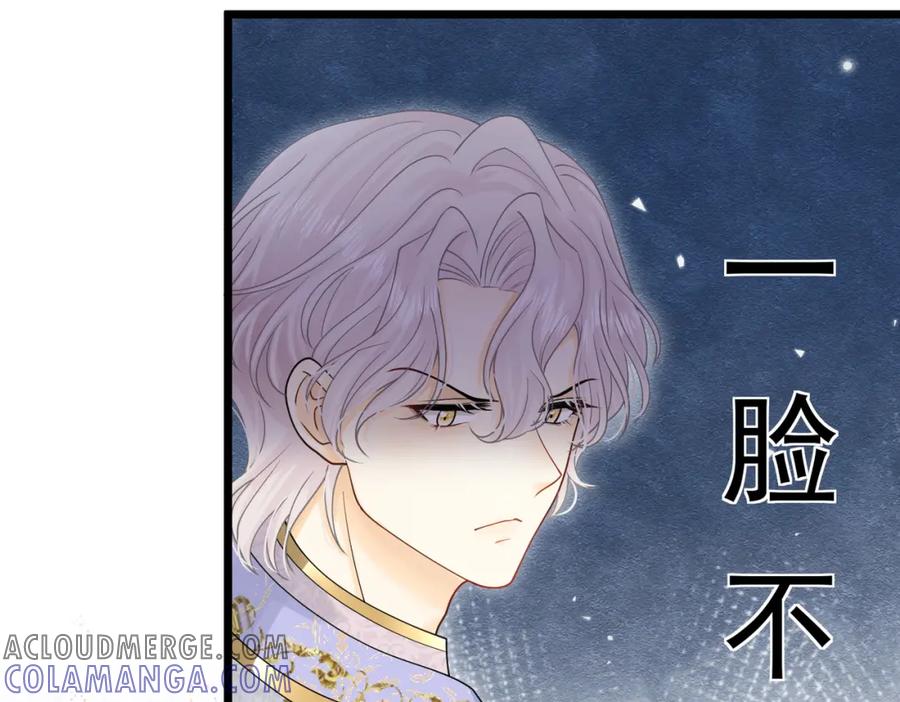 《被主教大人宠爱的日子》24 温柔碰触 第97页