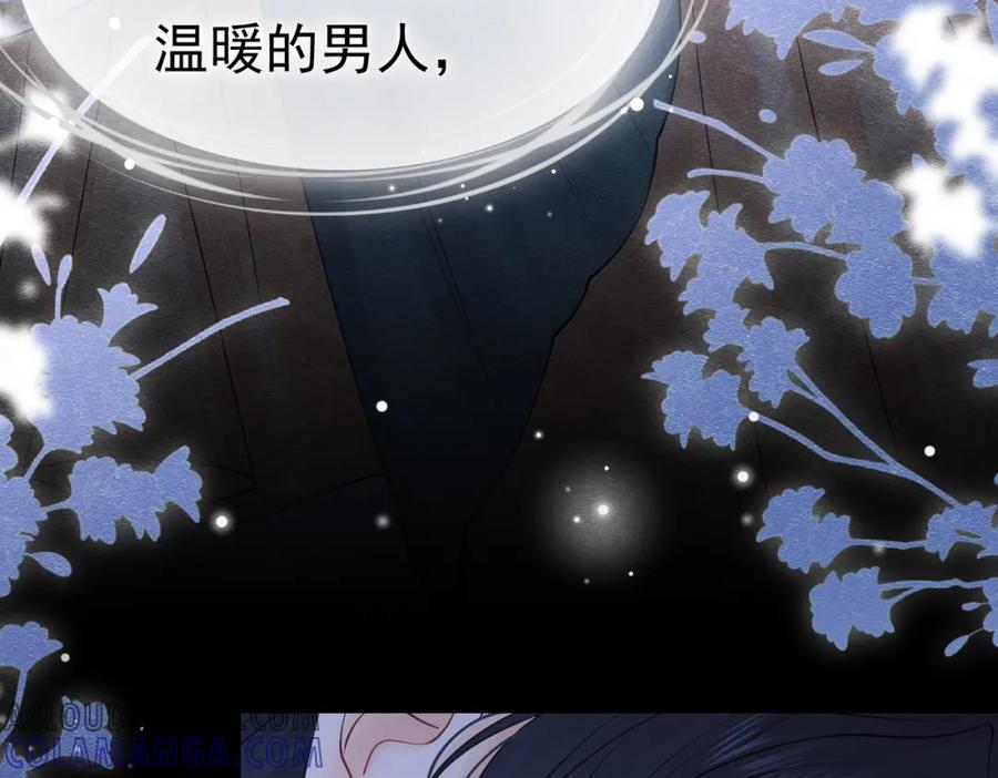 《被主教大人宠爱的日子》24 温柔碰触 第61页