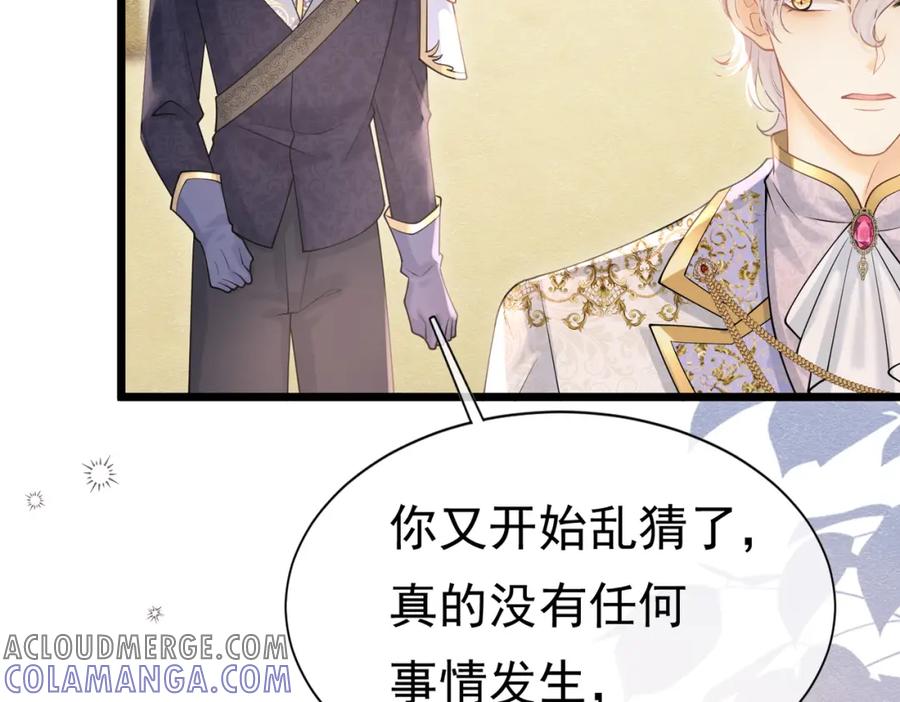 《被主教大人宠爱的日子》24 温柔碰触 第93页