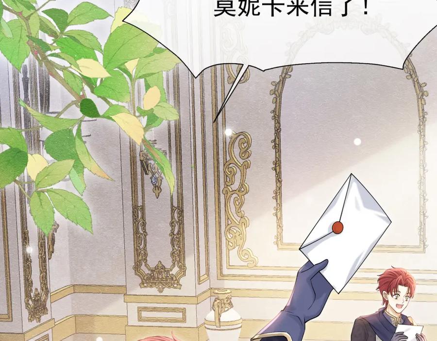 《被主教大人宠爱的日子》24 温柔碰触 第71页