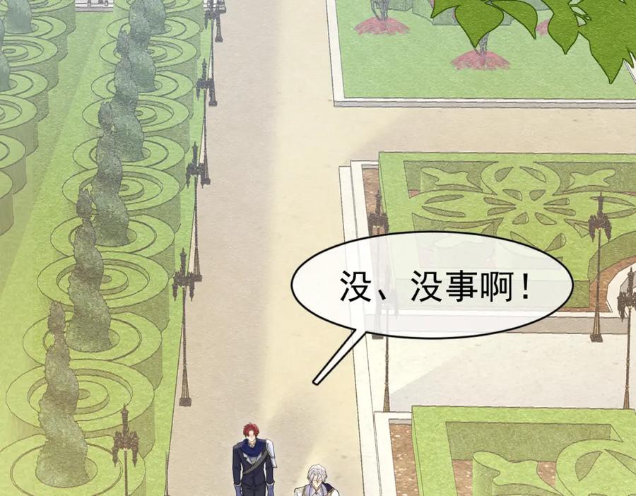 《被主教大人宠爱的日子》24 温柔碰触 第90页