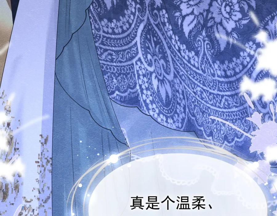 《被主教大人宠爱的日子》24 温柔碰触 第59页