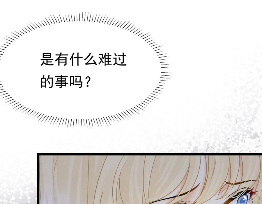 《被主教大人宠爱的日子》24 温柔碰触 第20页