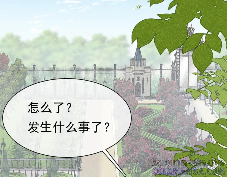 《被主教大人宠爱的日子》24 温柔碰触 第89页