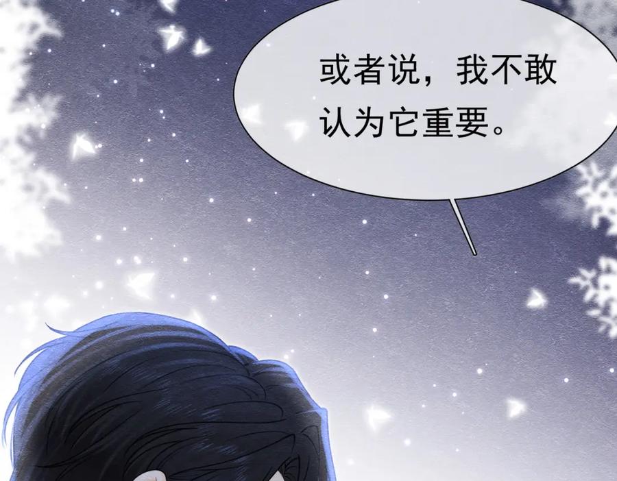 《被主教大人宠爱的日子》24 温柔碰触 第36页