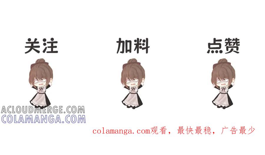 《被主教大人宠爱的日子》24 温柔碰触 第121页