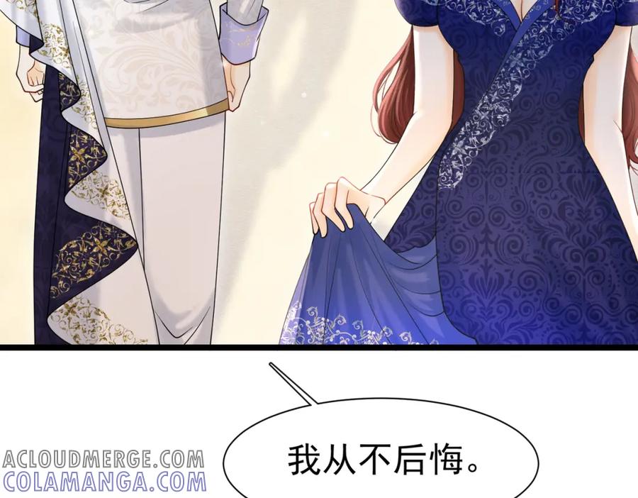 《被主教大人宠爱的日子》24 温柔碰触 第109页