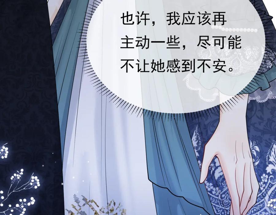 《被主教大人宠爱的日子》24 温柔碰触 第52页