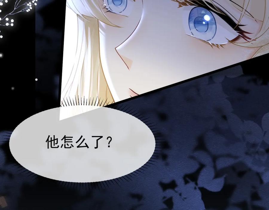 《被主教大人宠爱的日子》24 温柔碰触 第15页