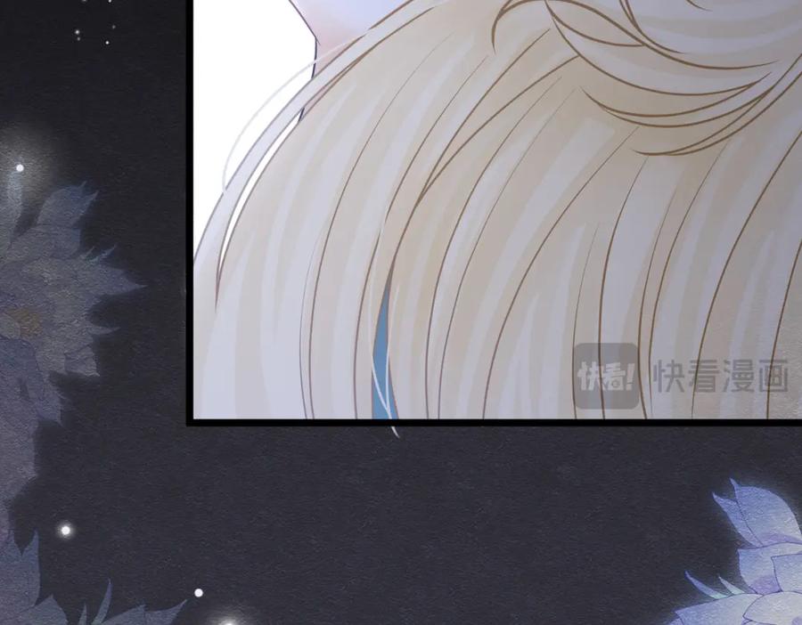 《被主教大人宠爱的日子》24 温柔碰触 第63页