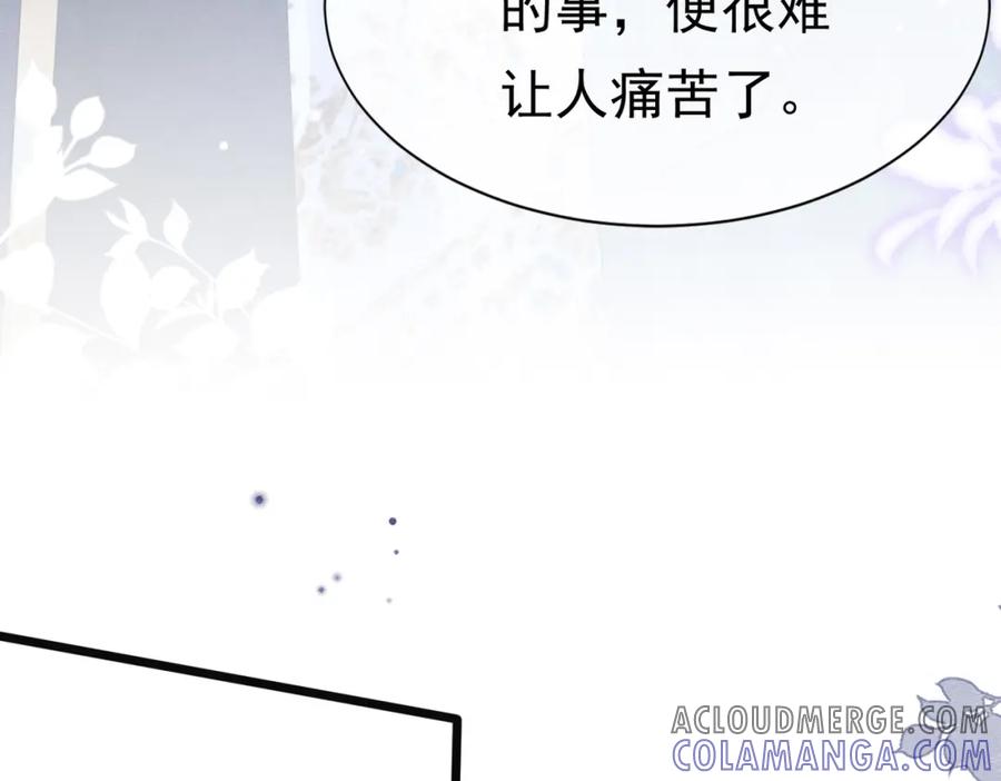 《被主教大人宠爱的日子》24 温柔碰触 第41页