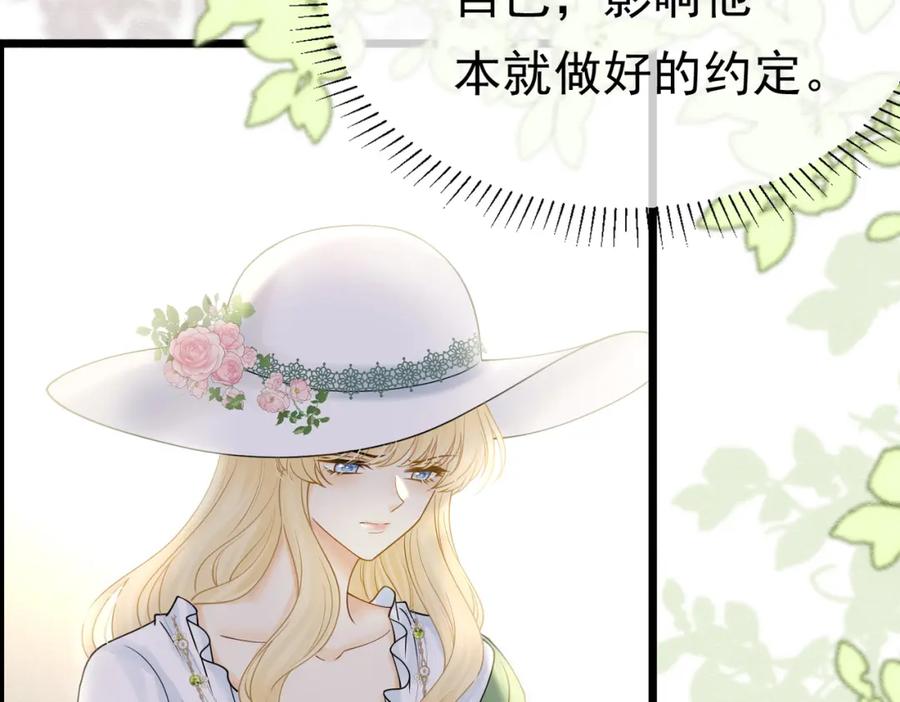 《被主教大人宠爱的日子》25 各怀心思 第104页