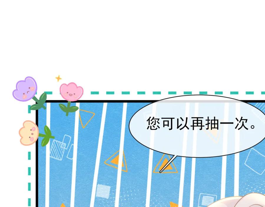 《被主教大人宠爱的日子》25 各怀心思 第16页