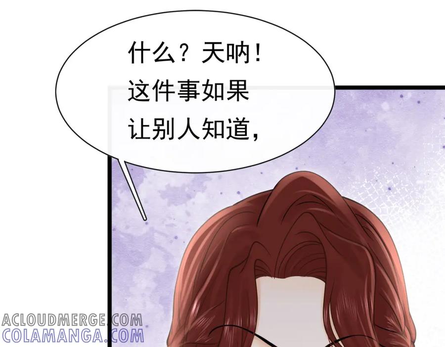 《被主教大人宠爱的日子》25 各怀心思 第65页