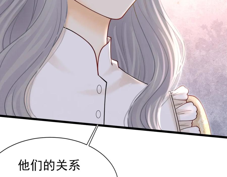 《被主教大人宠爱的日子》25 各怀心思 第63页