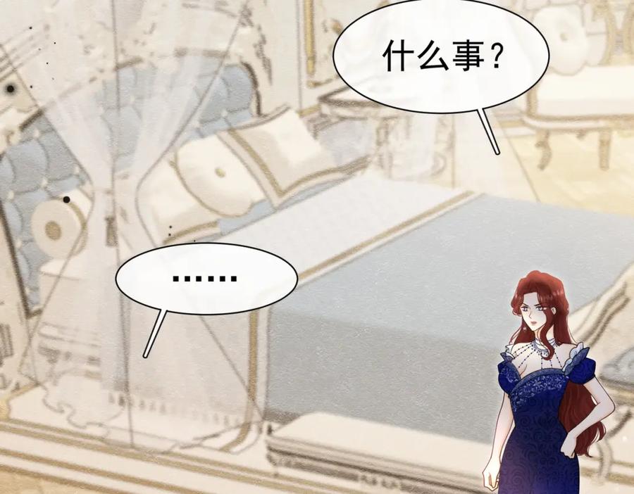 《被主教大人宠爱的日子》25 各怀心思 第60页