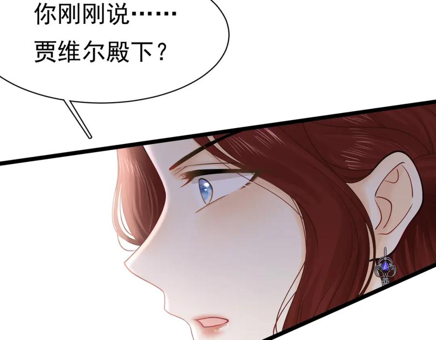 《被主教大人宠爱的日子》25 各怀心思 第70页