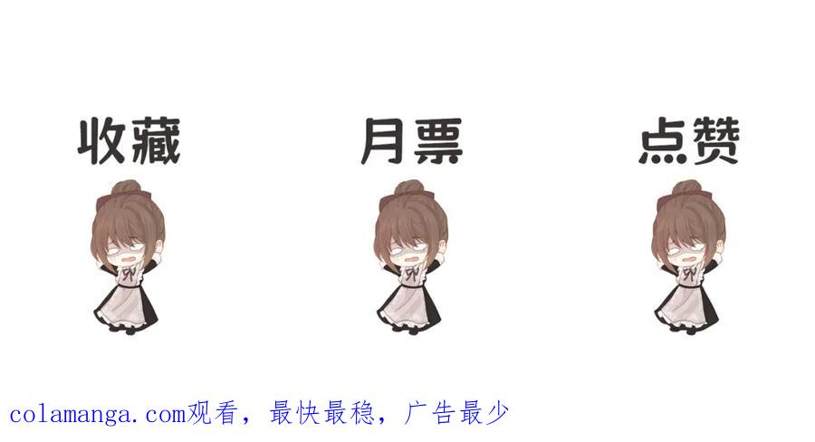 《被主教大人宠爱的日子》25 各怀心思 第112页