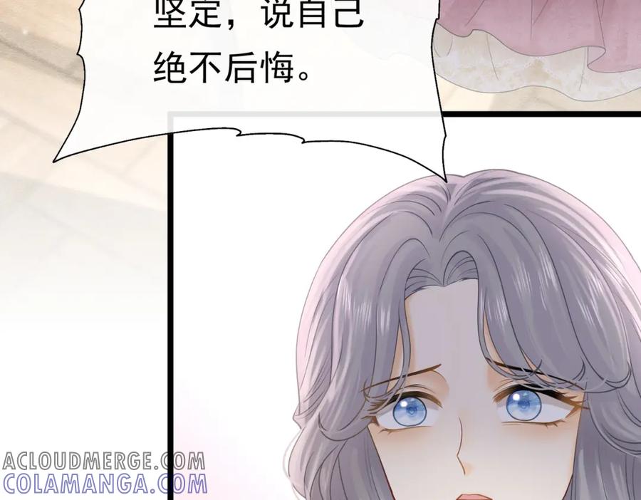 《被主教大人宠爱的日子》25 各怀心思 第45页