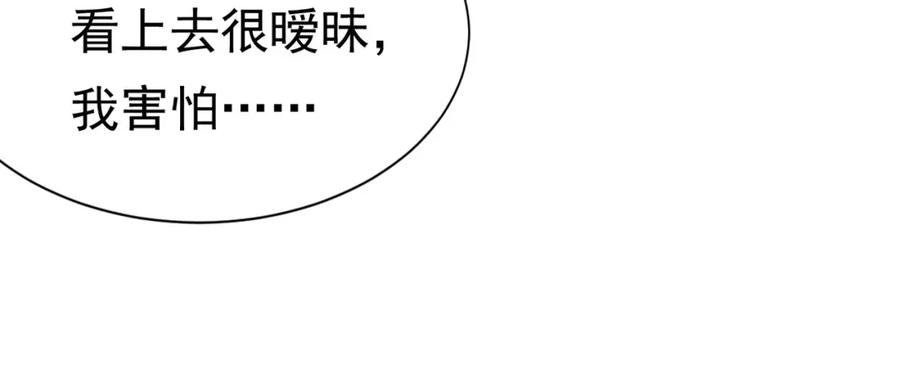 《被主教大人宠爱的日子》25 各怀心思 第64页