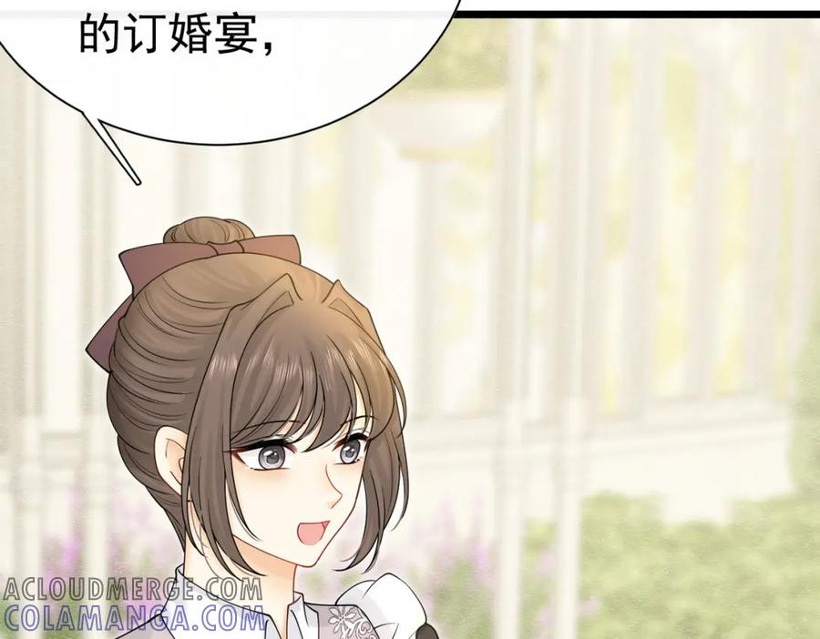 《被主教大人宠爱的日子》25 各怀心思 第93页