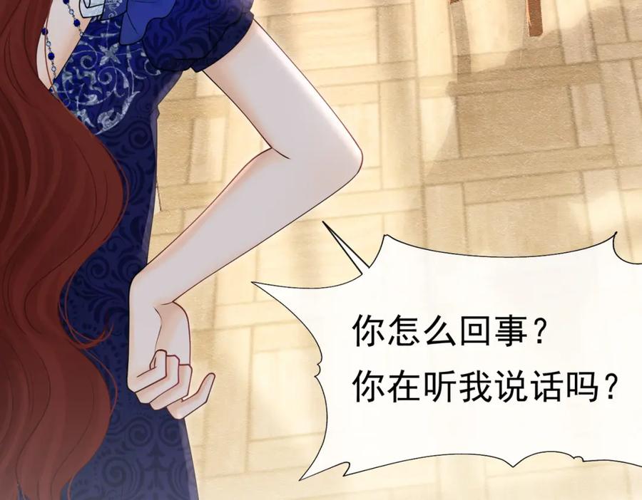 《被主教大人宠爱的日子》25 各怀心思 第52页