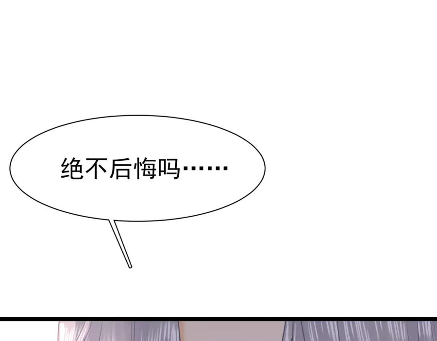 《被主教大人宠爱的日子》25 各怀心思 第48页