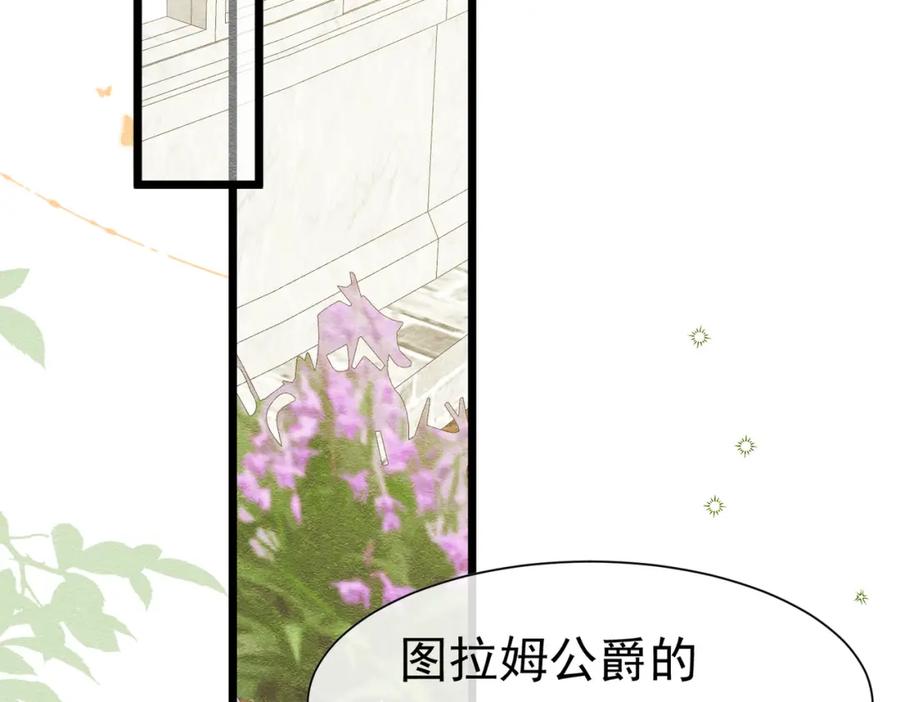 《被主教大人宠爱的日子》25 各怀心思 第91页