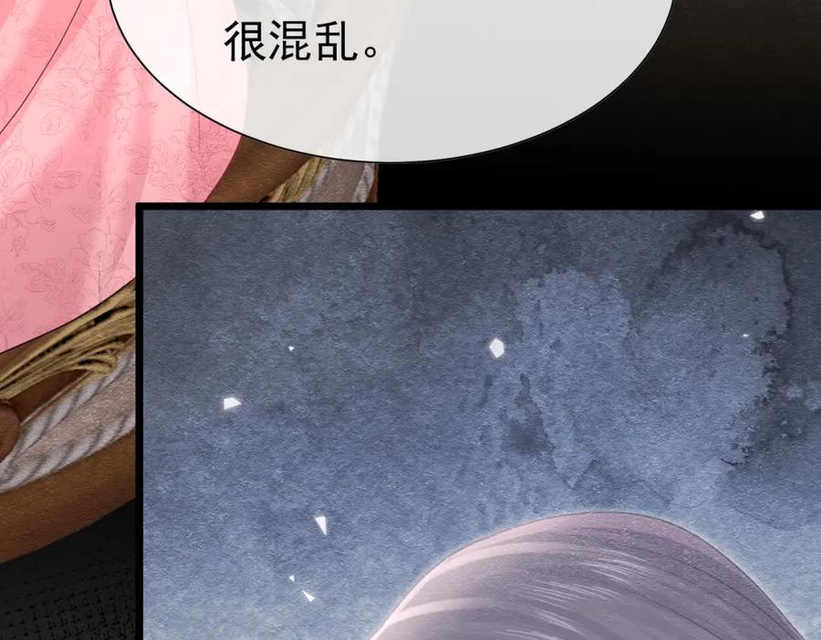 《被主教大人宠爱的日子》25 各怀心思 第56页