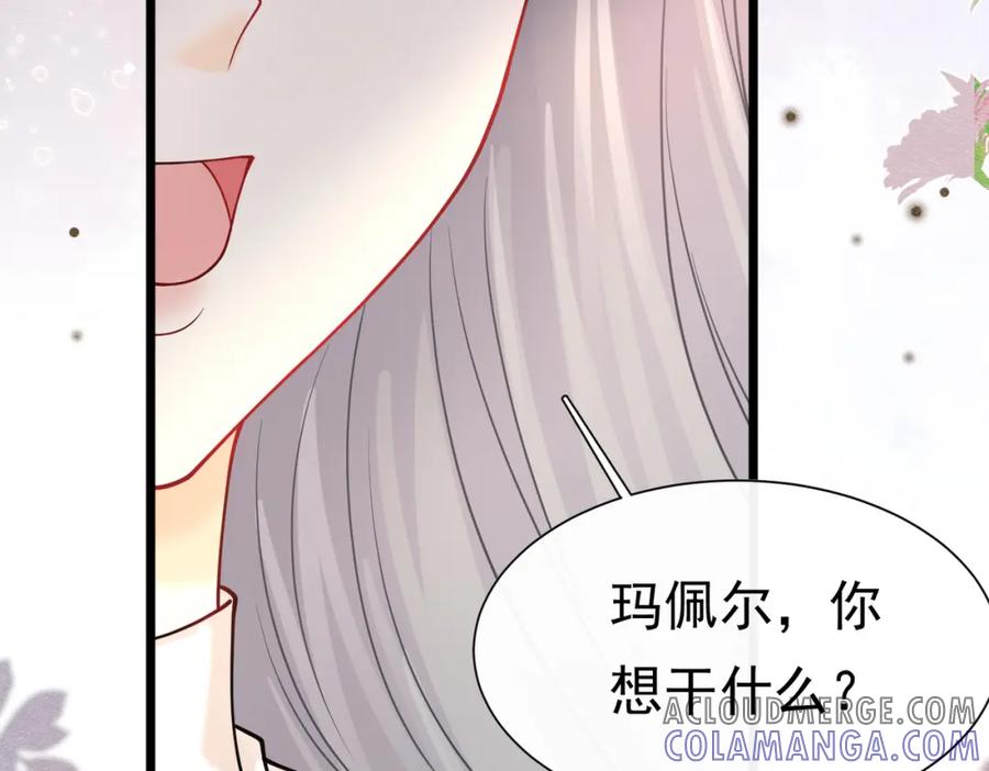 《被主教大人宠爱的日子》25 各怀心思 第73页
