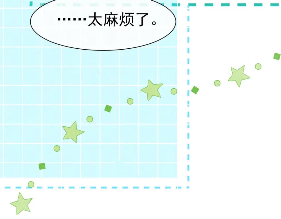 《被主教大人宠爱的日子》25 各怀心思 第18页