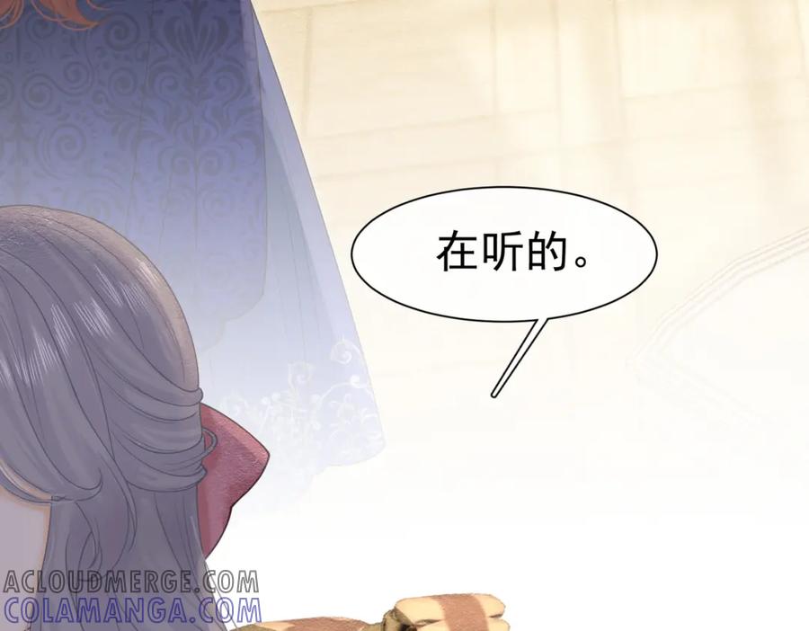《被主教大人宠爱的日子》25 各怀心思 第53页