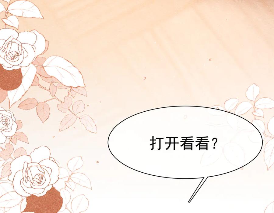 《被主教大人宠爱的日子》26 委屈的主教 第12页