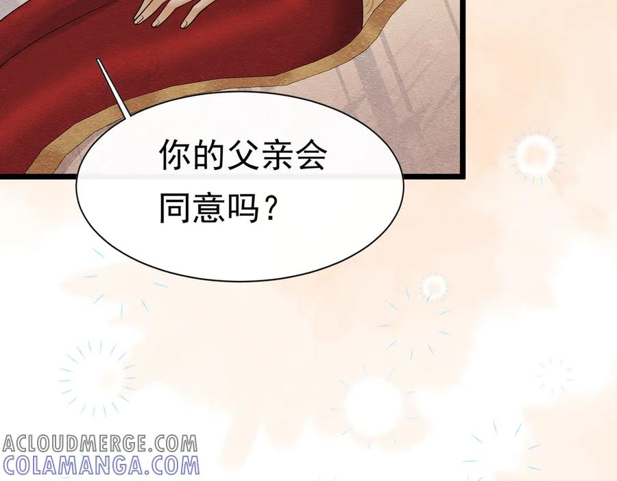 《被主教大人宠爱的日子》26 委屈的主教 第41页