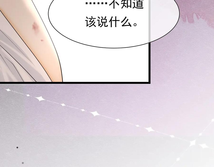 《被主教大人宠爱的日子》26 委屈的主教 第62页