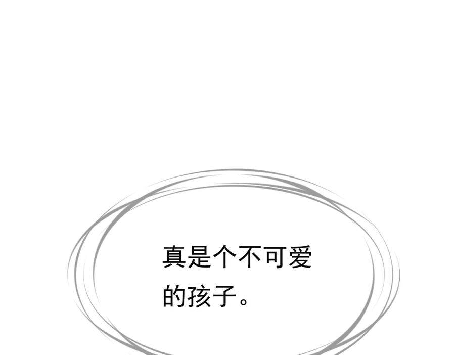 《被主教大人宠爱的日子》26 委屈的主教 第132页