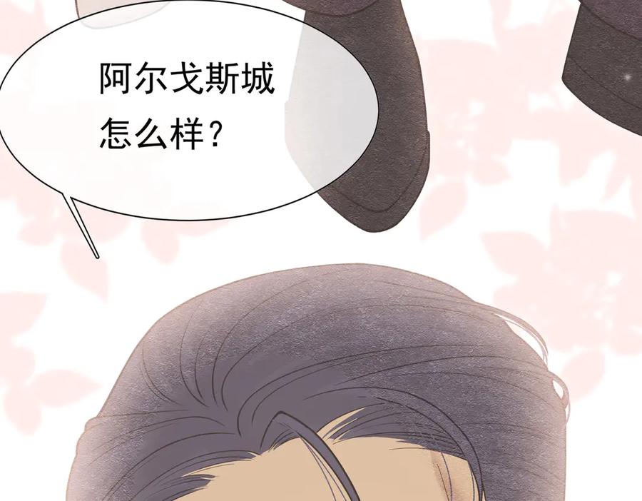 《被主教大人宠爱的日子》26 委屈的主教 第30页
