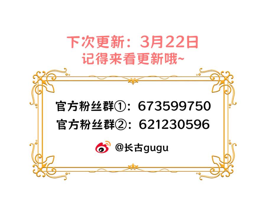 《被主教大人宠爱的日子》26 委屈的主教 第134页
