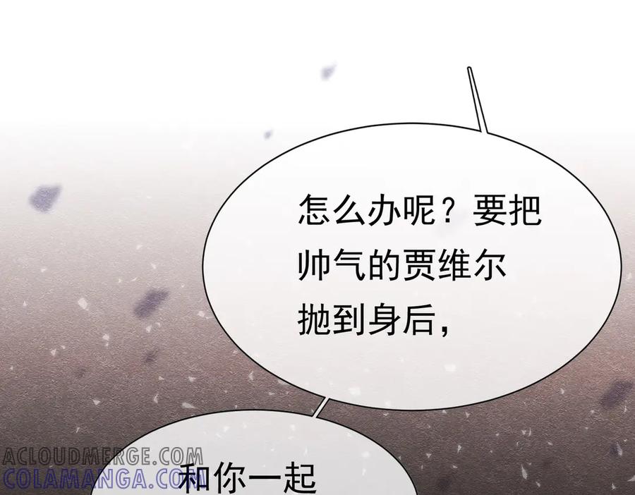 《被主教大人宠爱的日子》26 委屈的主教 第53页
