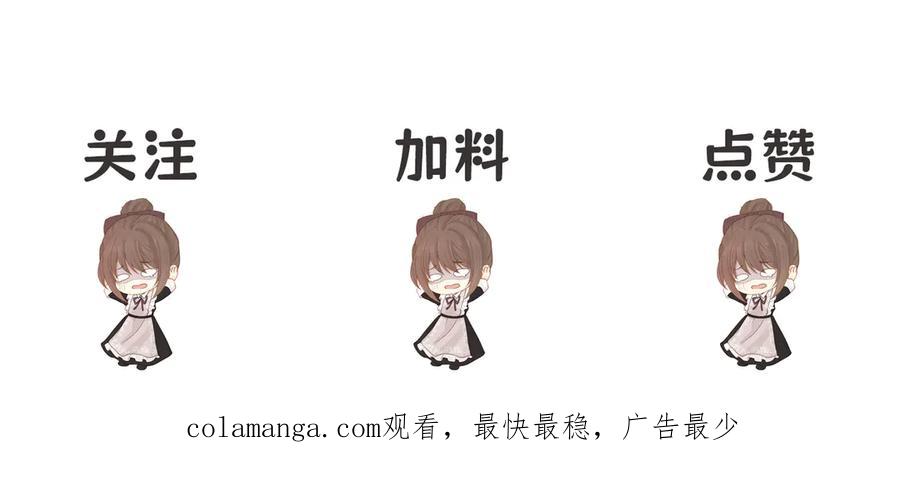 《被主教大人宠爱的日子》26 委屈的主教 第135页