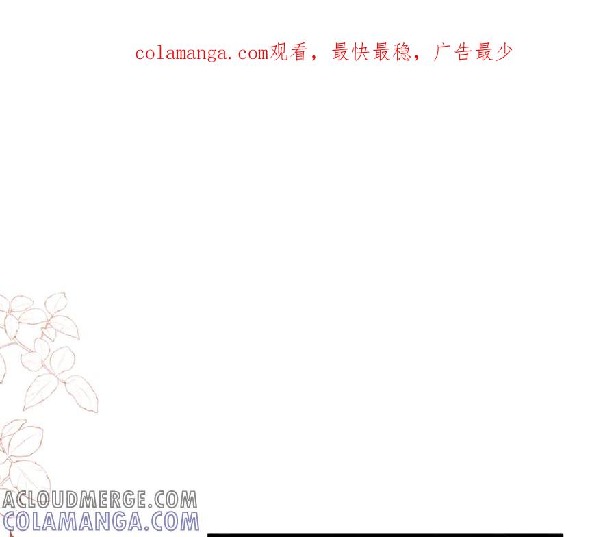 《被主教大人宠爱的日子》26 委屈的主教 第1页