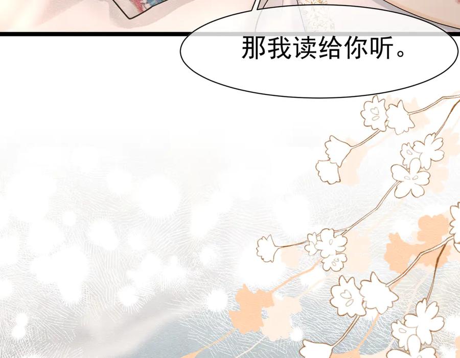 《被主教大人宠爱的日子》26 委屈的主教 第20页