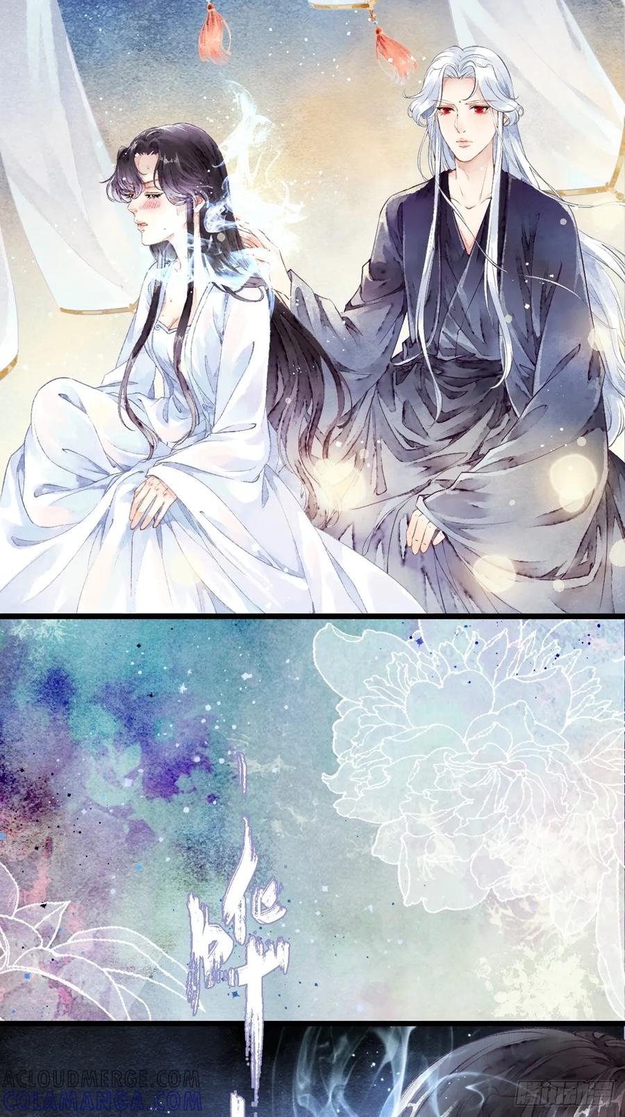 《怨歌录》墨刹隐藏的爱意 第19页