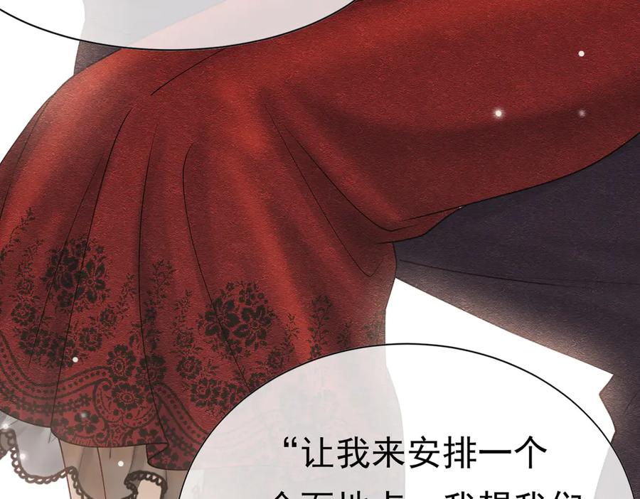 《被主教大人宠爱的日子》26 委屈的主教 第28页