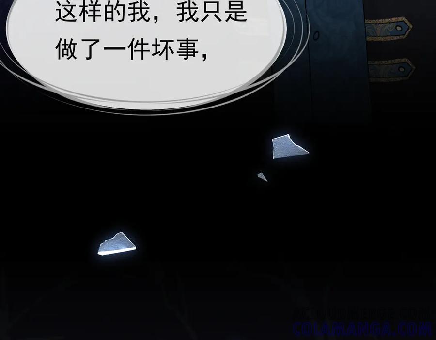 《被主教大人宠爱的日子》26 委屈的主教 第125页