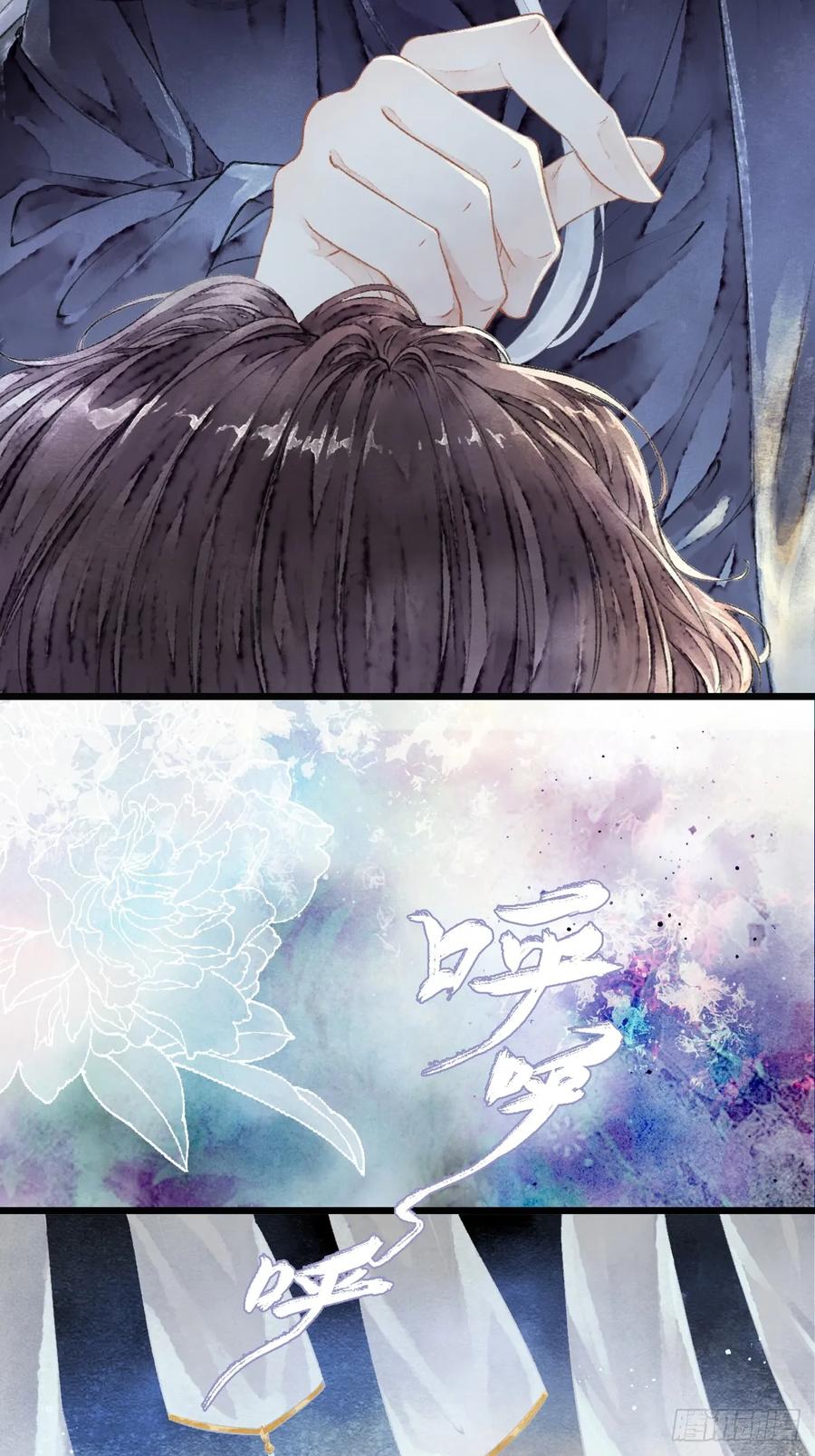 《怨歌录》墨刹隐藏的爱意 第18页