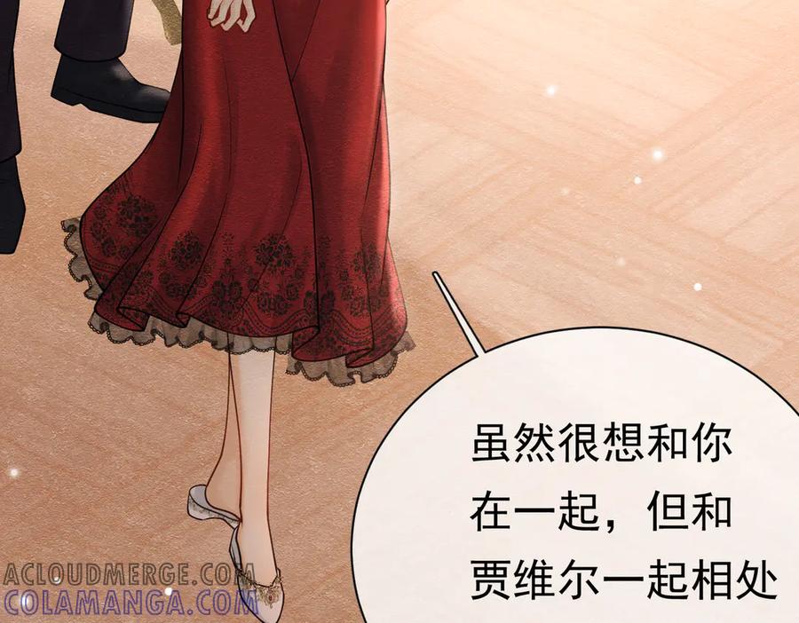 《被主教大人宠爱的日子》26 委屈的主教 第49页